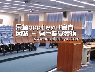 关于乐鱼官方网站入口