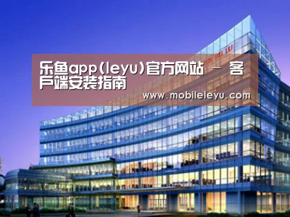 案例展示五(图1) 案例展示五(图1)
