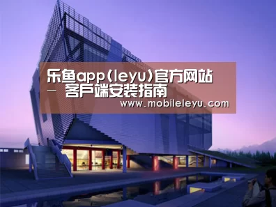 案例展示六(图1) 案例展示六(图1)