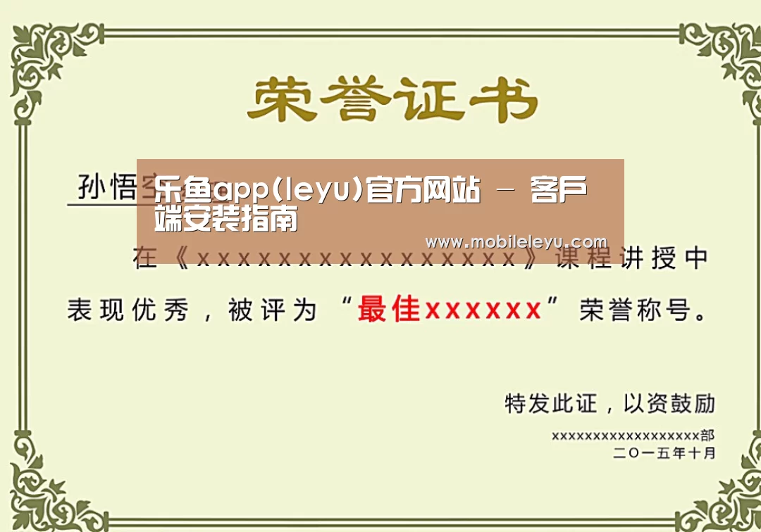 荣誉证书一