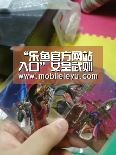 “乐鱼官方网站入口”女皇武则天的风骚传说(五)(图1) 乐鱼平台